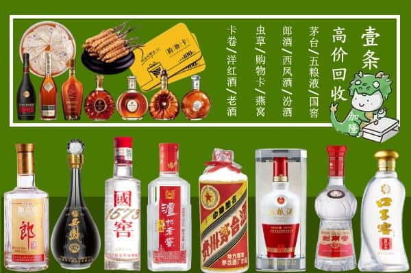 咸宁市嘉鱼回收名酒哪家好