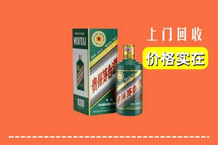 咸宁市嘉鱼回收纪念茅台酒